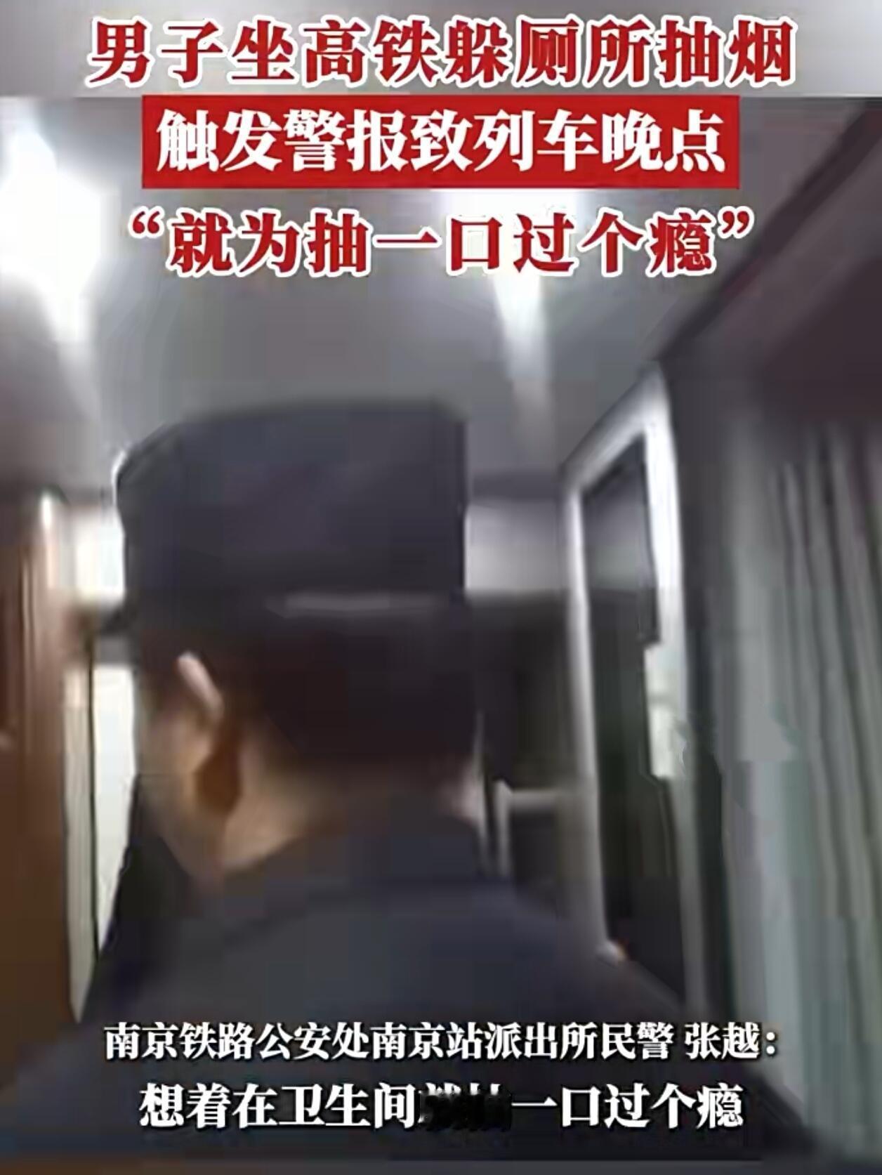 这事儿说白了就是卢某自己作死，还连累一车人。21号晚上他从无锡坐动车去南京，转车