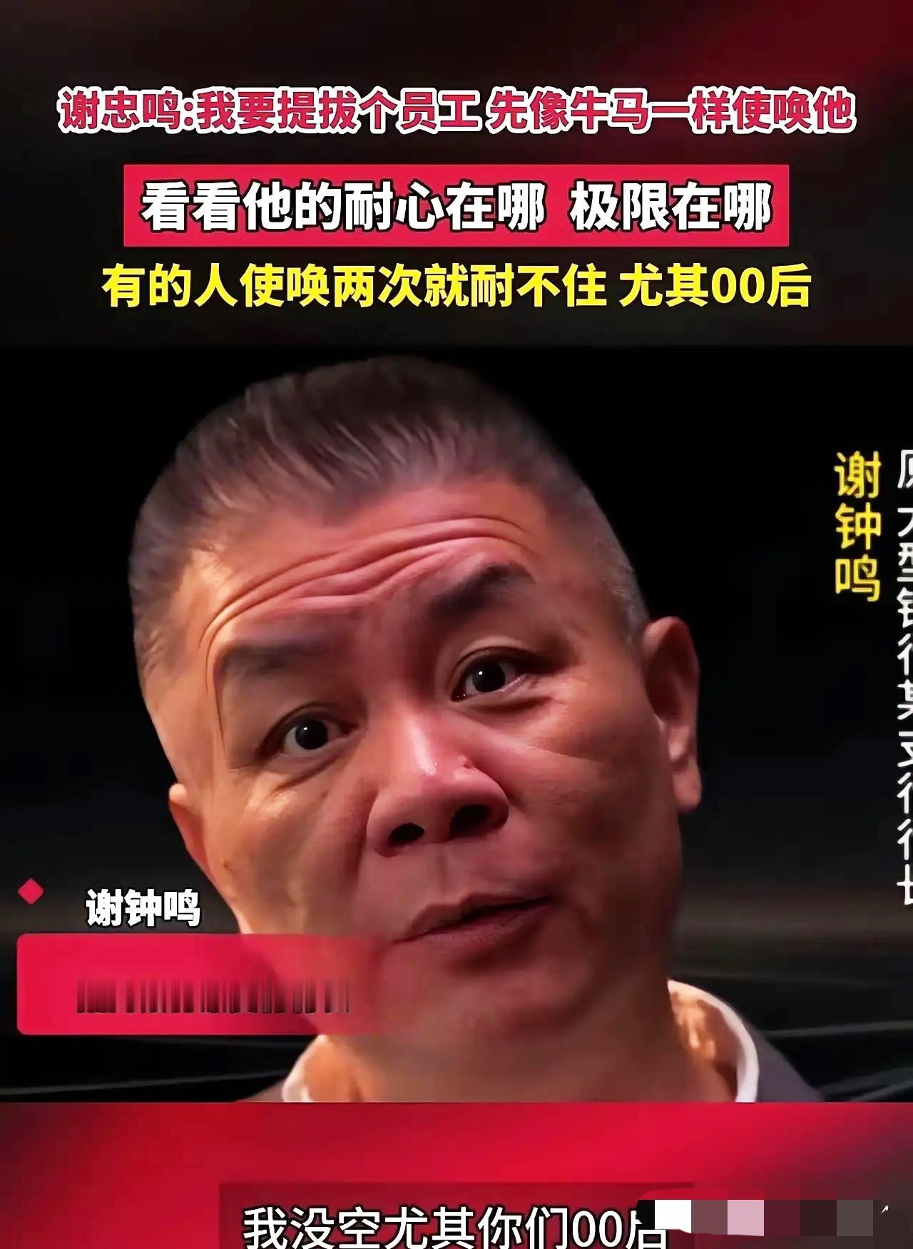 招行原支行行长谢钟鸣这番话，算是把不少老派管理者的小心思扒得一干二净。提拔前