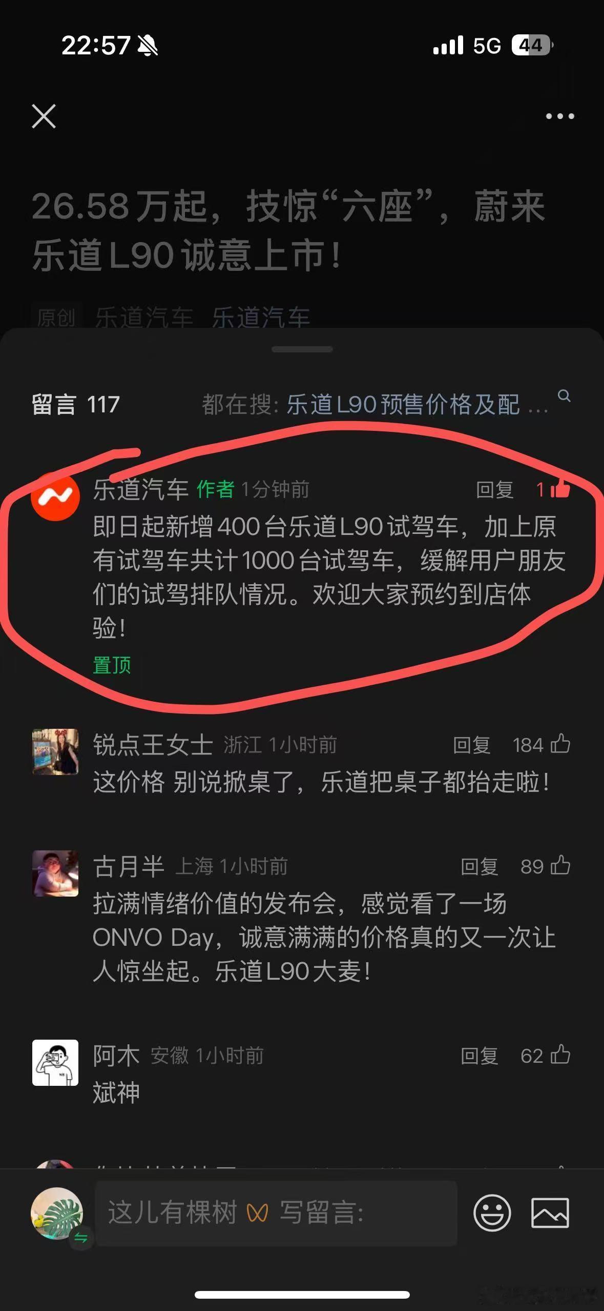 如果老是用一些借口去掩盖真相，你就永远无法找到正确的路，无法进步。把乐道L90热