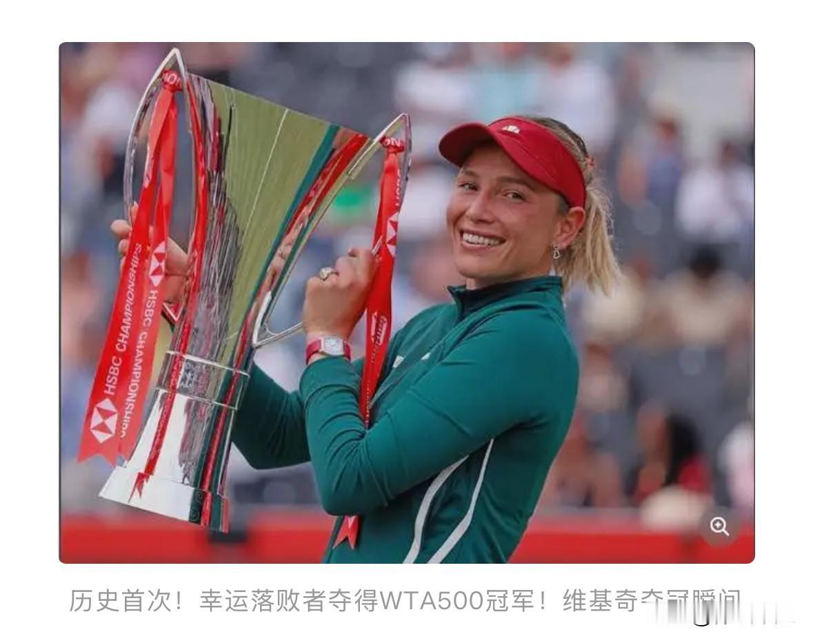 👍👍以"幸运落败者"身份进入正赛的世界排名第76位的🇭🇷多娜·维基奇以6