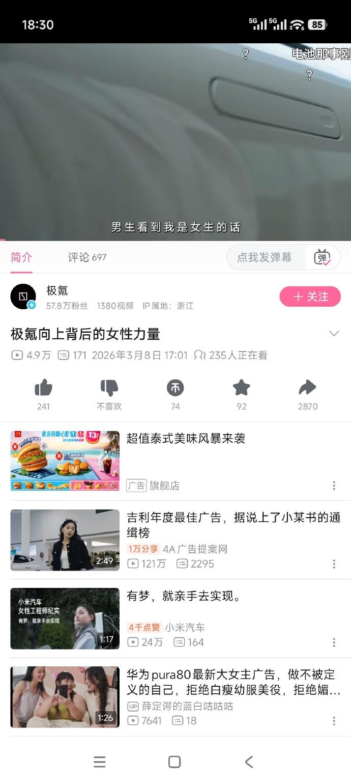 妇女节本是向女性表达敬意的时刻，可极氪这次的宣传却剑走偏锋，硬生生把节日营销搞成