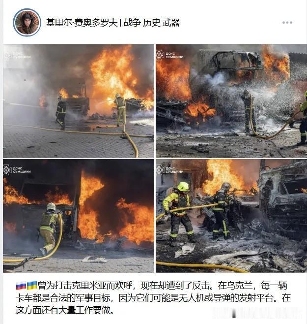 一夜之间，乌克兰的夜空被烧得通红。俄军的反击来得又狠又快，甚至没给基辅留下喘