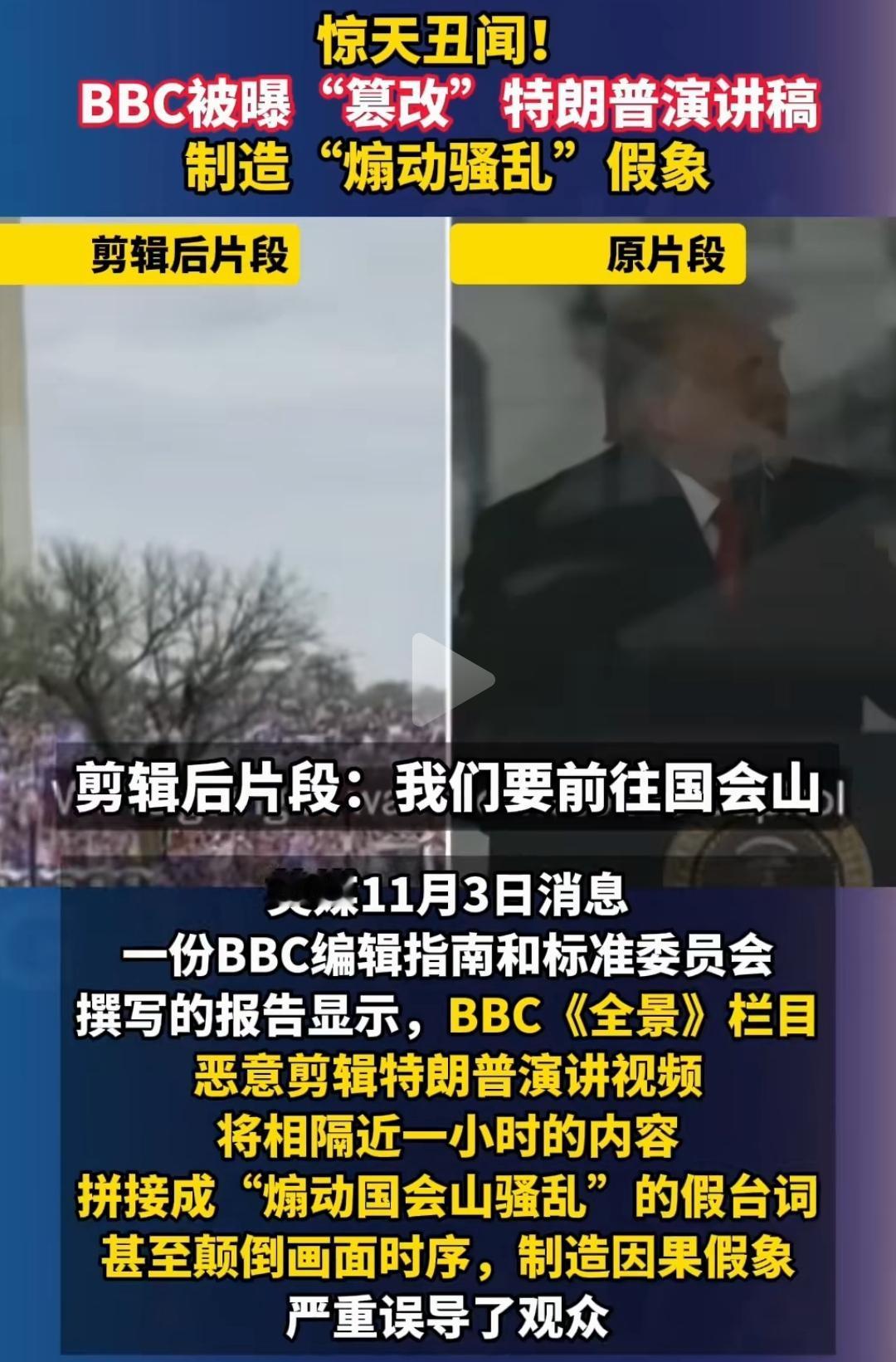 税宗果然是被冤枉的。他之前经常说那些媒体是假新闻，现在实锤了。BBC这次没有对税