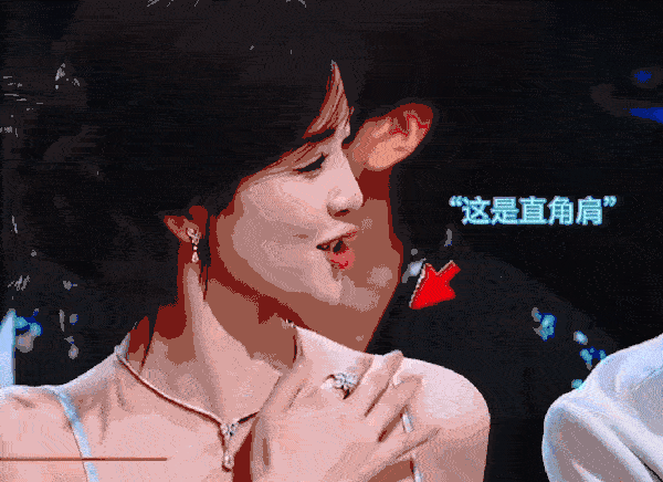 溜肩至于白鹿笑成这样吗