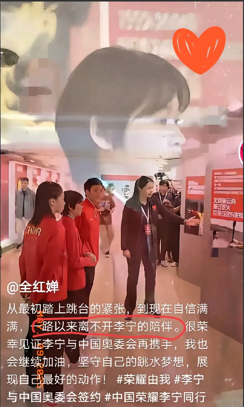 婵儿再次为李宁伯伯站台！正当全国人民发起李宁退货潮时!全红婵的暖