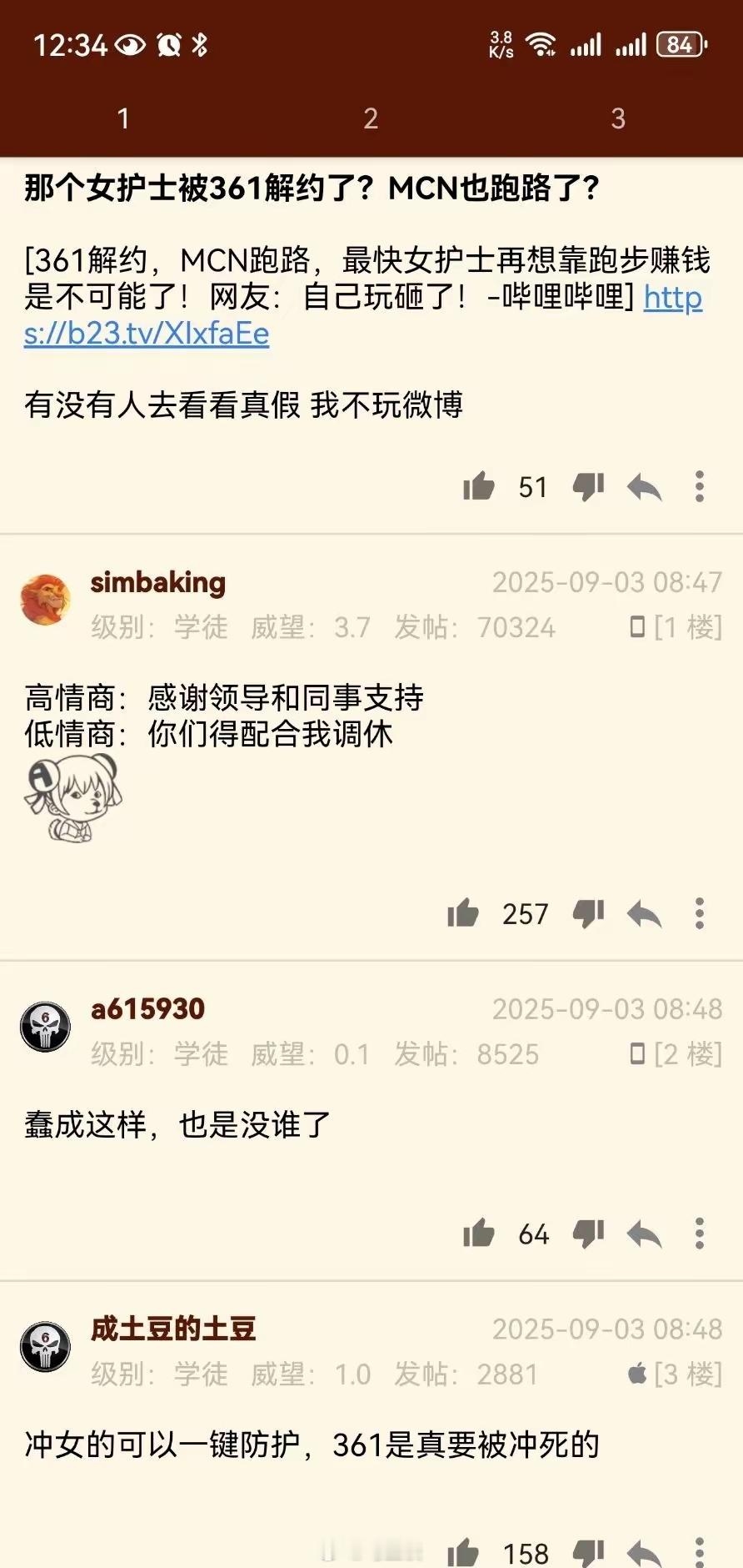 马拉松最快女护士终于可以安心上班了…[捂脸哭][捂脸哭][捂脸哭]​​​