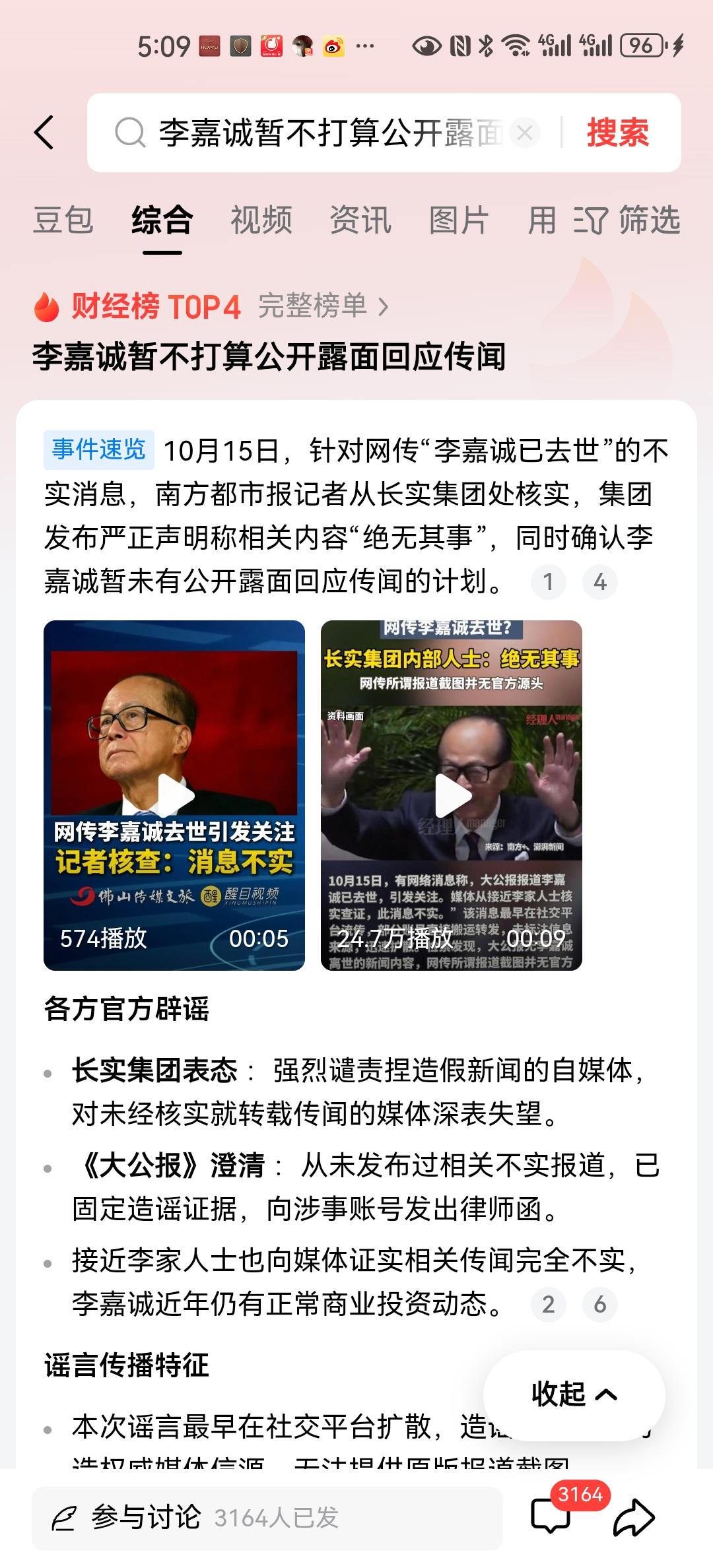 李嘉诚最后一次线下露面是在今年的二月春节大年初五，李嘉诚与长子现身慈山寺，不但进