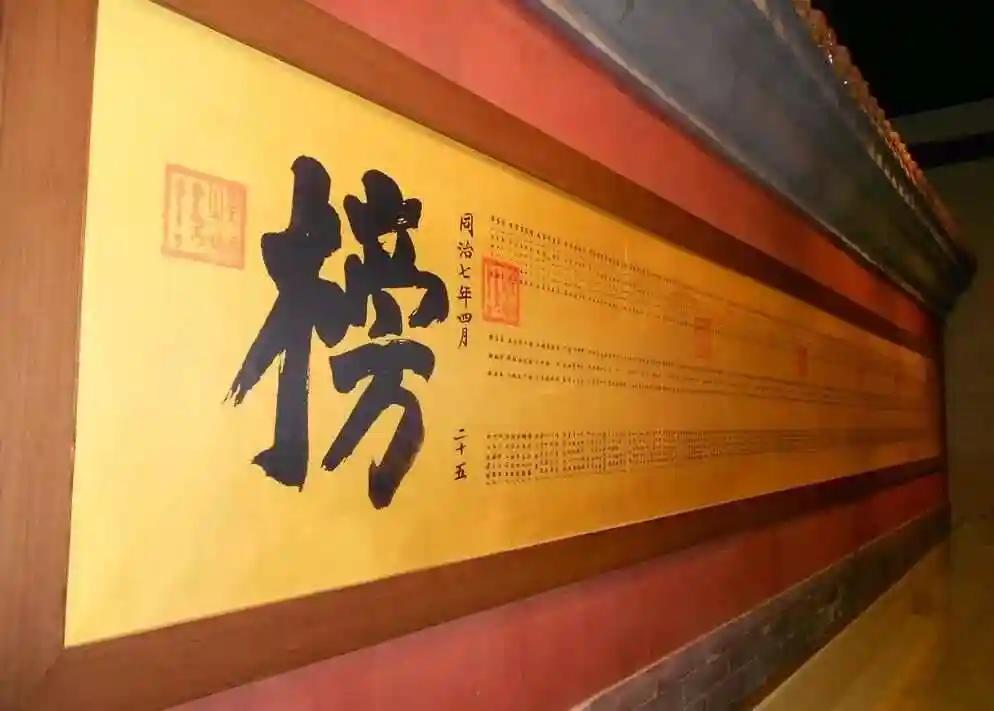 在古代科举考试中，状元是金字塔尖的存在，那古代状元相当于现在的什么学历？考中状元