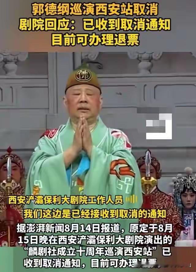 郭德纲风波之下德云社集体静默，沉默背后是两难困局！风波发酵至今，郭德纲已经