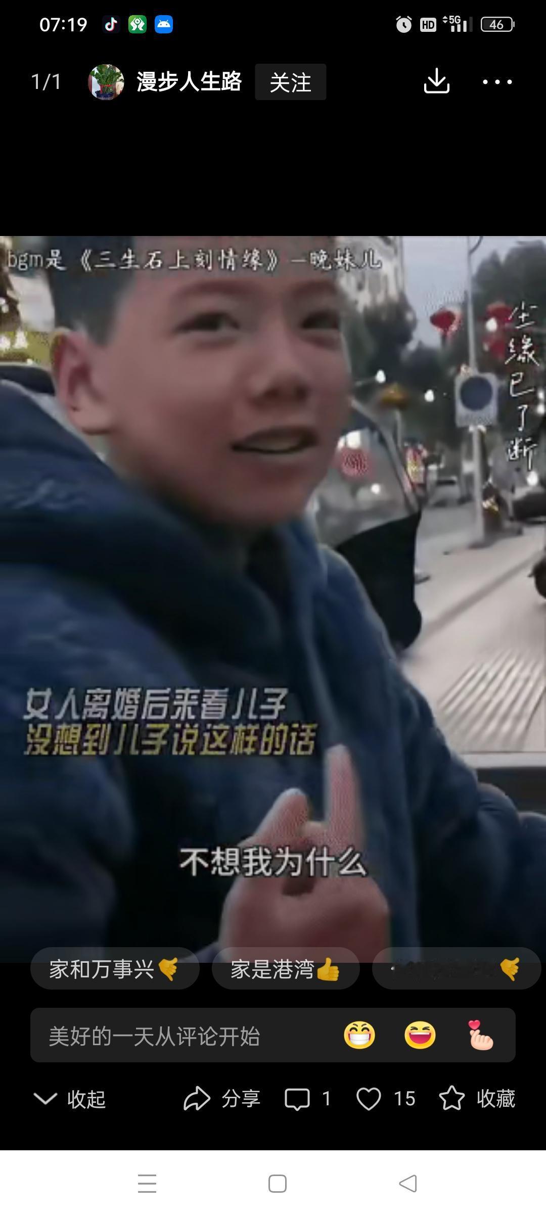 女子离婚后去看数日不见的儿子，见面后她满心期待地问儿子:“你想不想我？”儿子不假