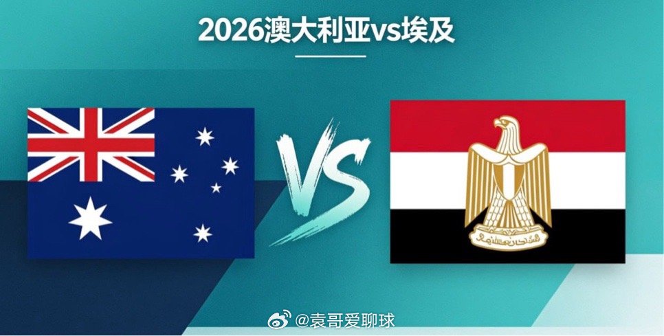澳大利亚vs埃及澳大利亚在攻防转换阶段以回收为主，丢失球权后优先回到既定防守