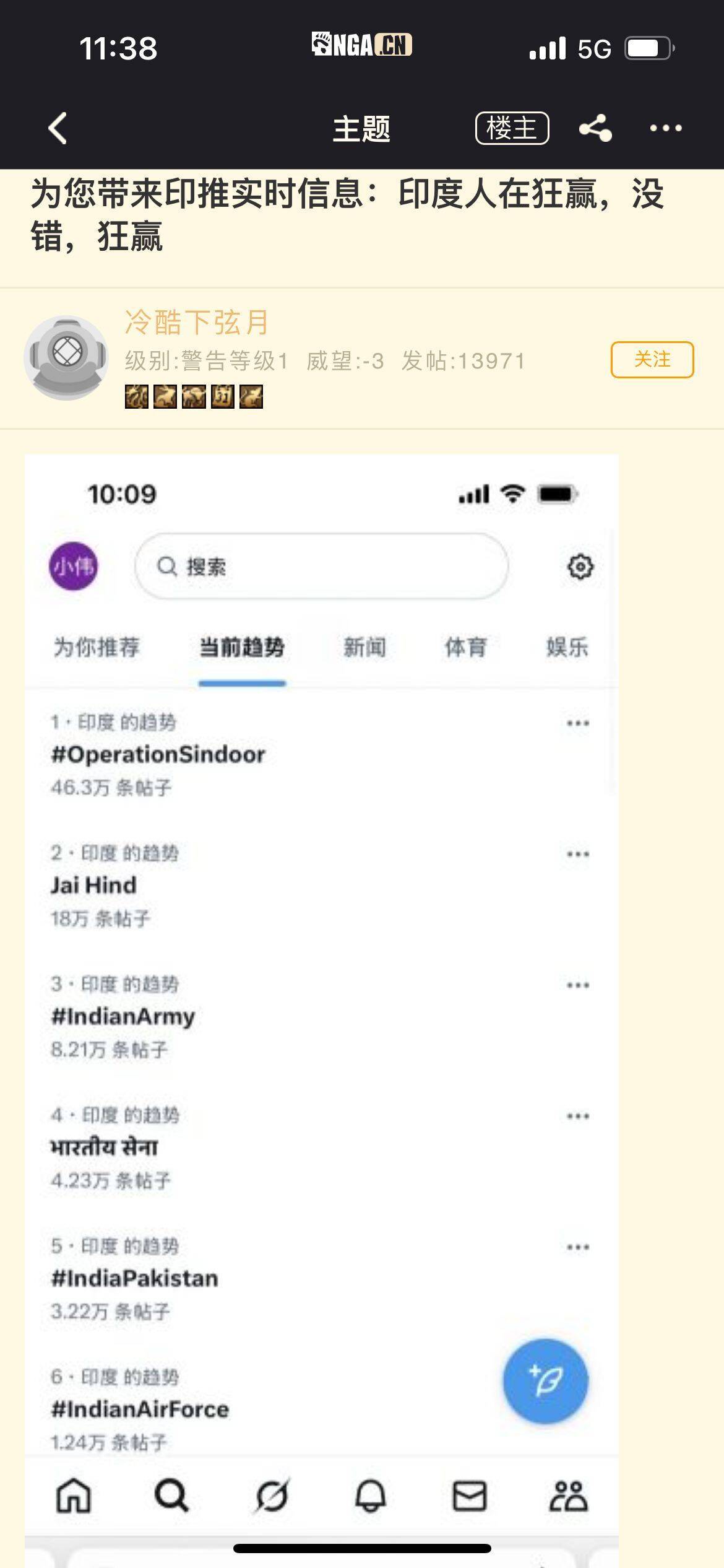 阿三是从胜利走向胜利，赢嘛啦[doge][doge][doge][doge][d