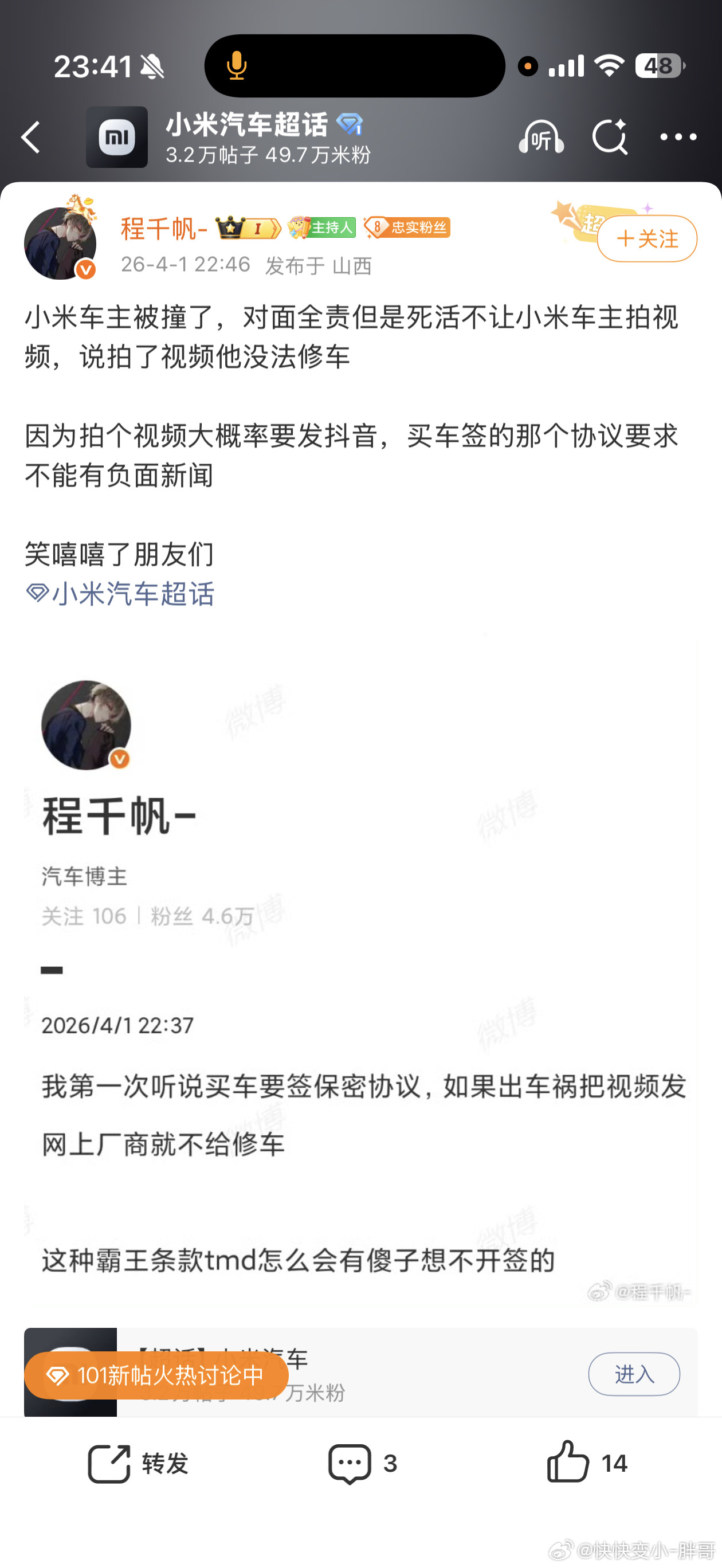 什么牌子的车这么霸道？