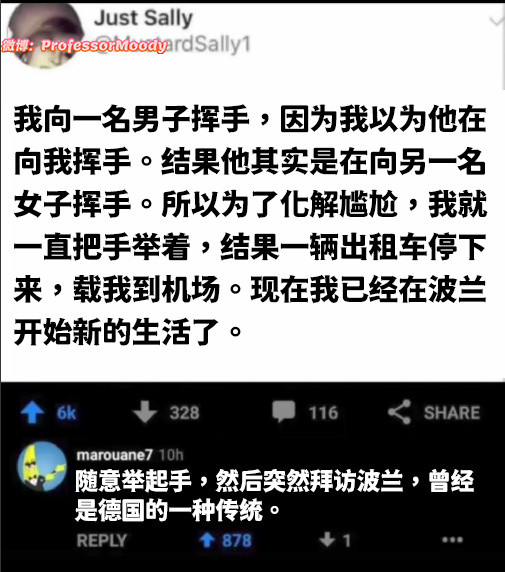 最怕突然拜访meme​​​