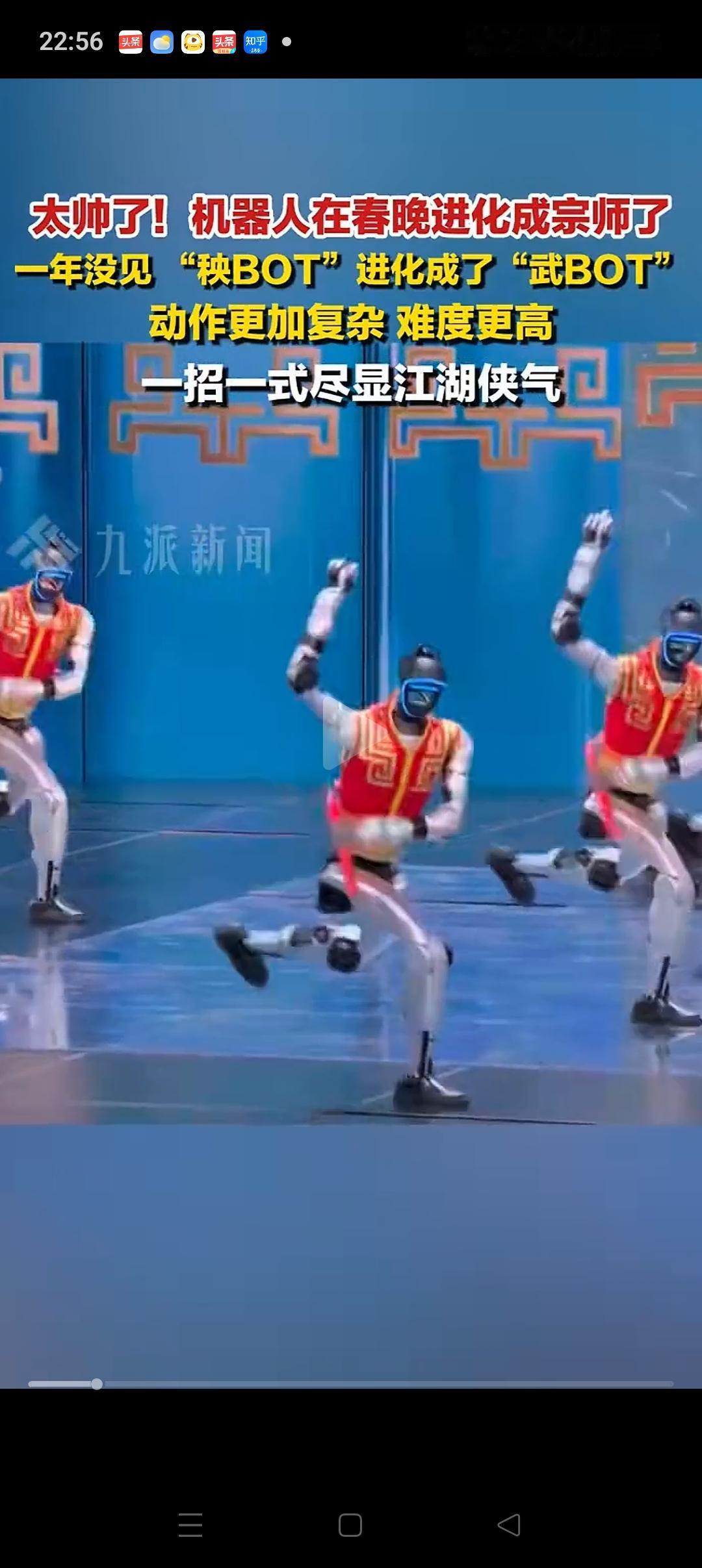 燃炸！春晚宇树机器人直接秀翻全场，国产制造实力太硬核[玫瑰][玫瑰]。以前你们