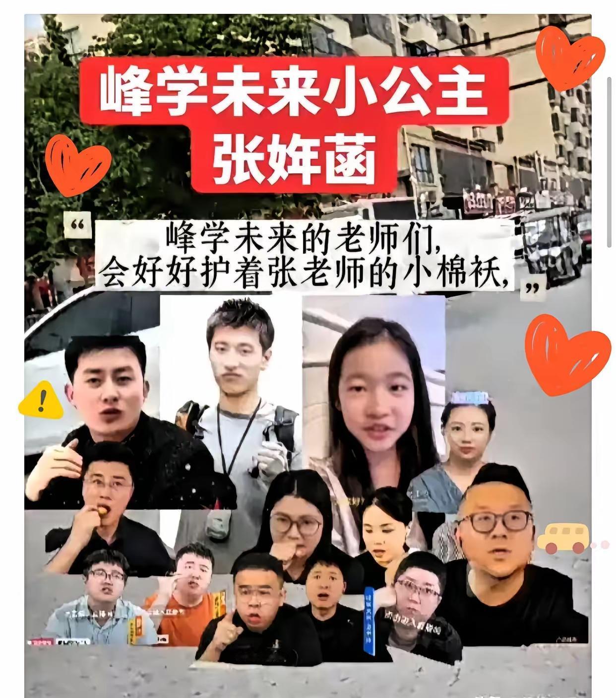 张雪峰这波操作，后槽牙都得咬碎。他怕是没想到，六一这天，女儿没闹没哭，公司上