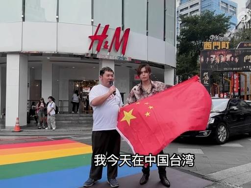 “我是日奸”，两名日本人现身中国台湾街头，当众举起五星红旗，高声表明：台湾是中国