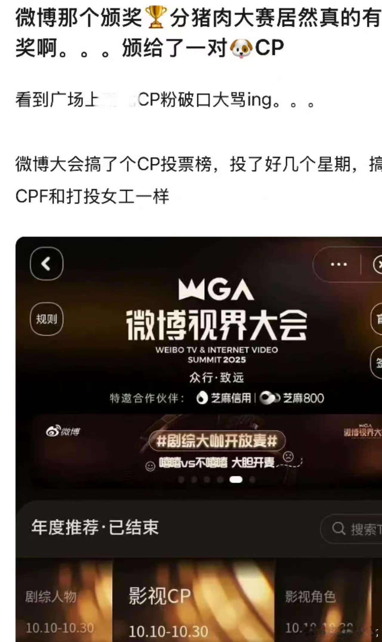 cp奖给了两只狗向往的生活cp奖给了两只狗真的是实至名归啊，有谁会不喜欢这