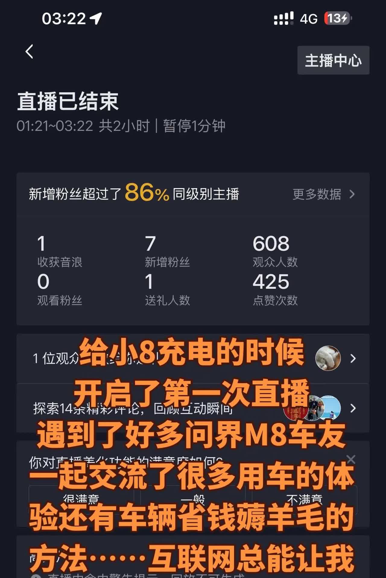 和问界M8的车友们交流一下，才发现我又是那个大冤种😭提车到今天要啥啥没有，别人