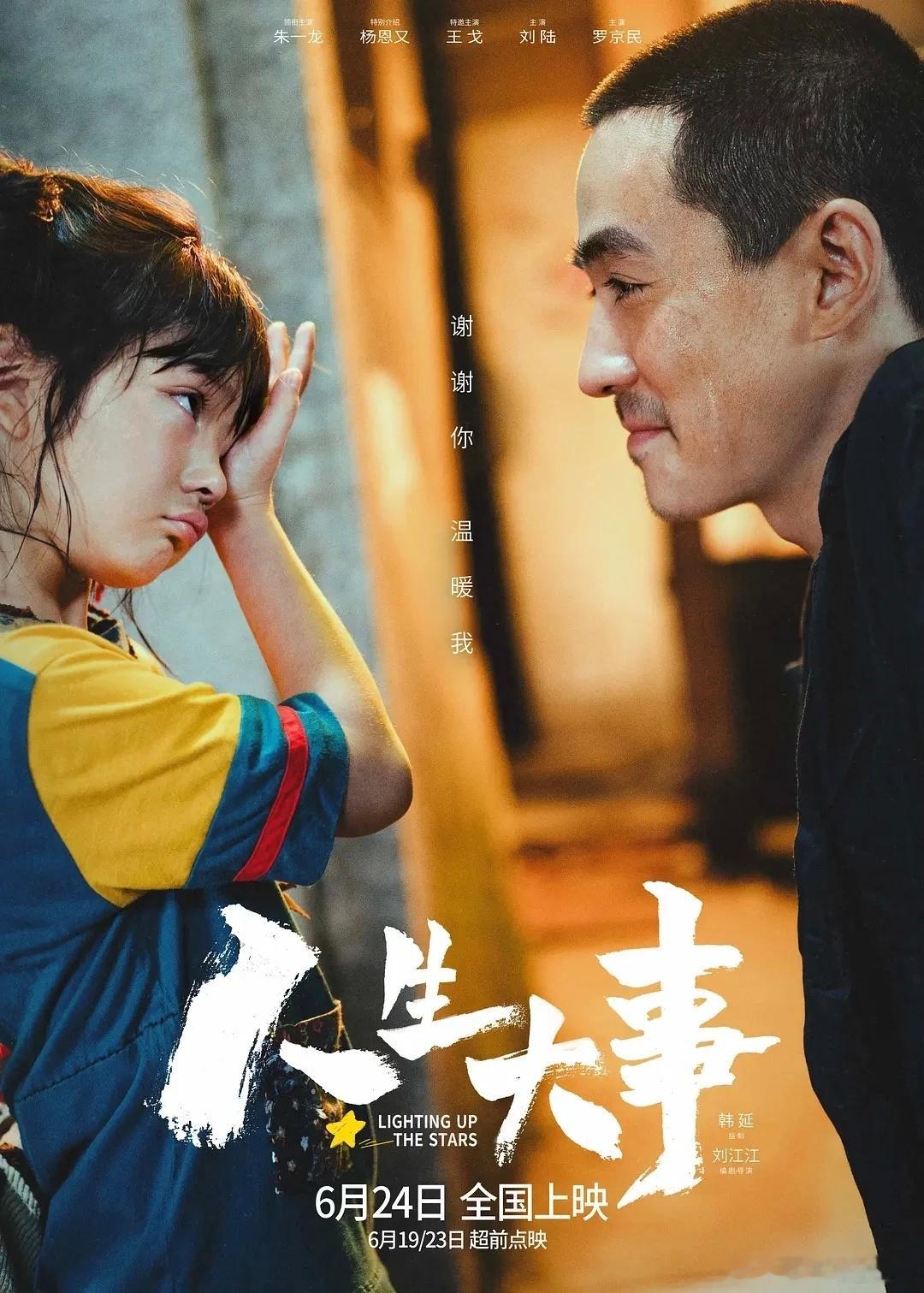 卫诗雅领奖前与朱一龙拥抱卫诗雅与朱一龙不仅是因合作拍摄电影《空枪》而结缘，朱一龙