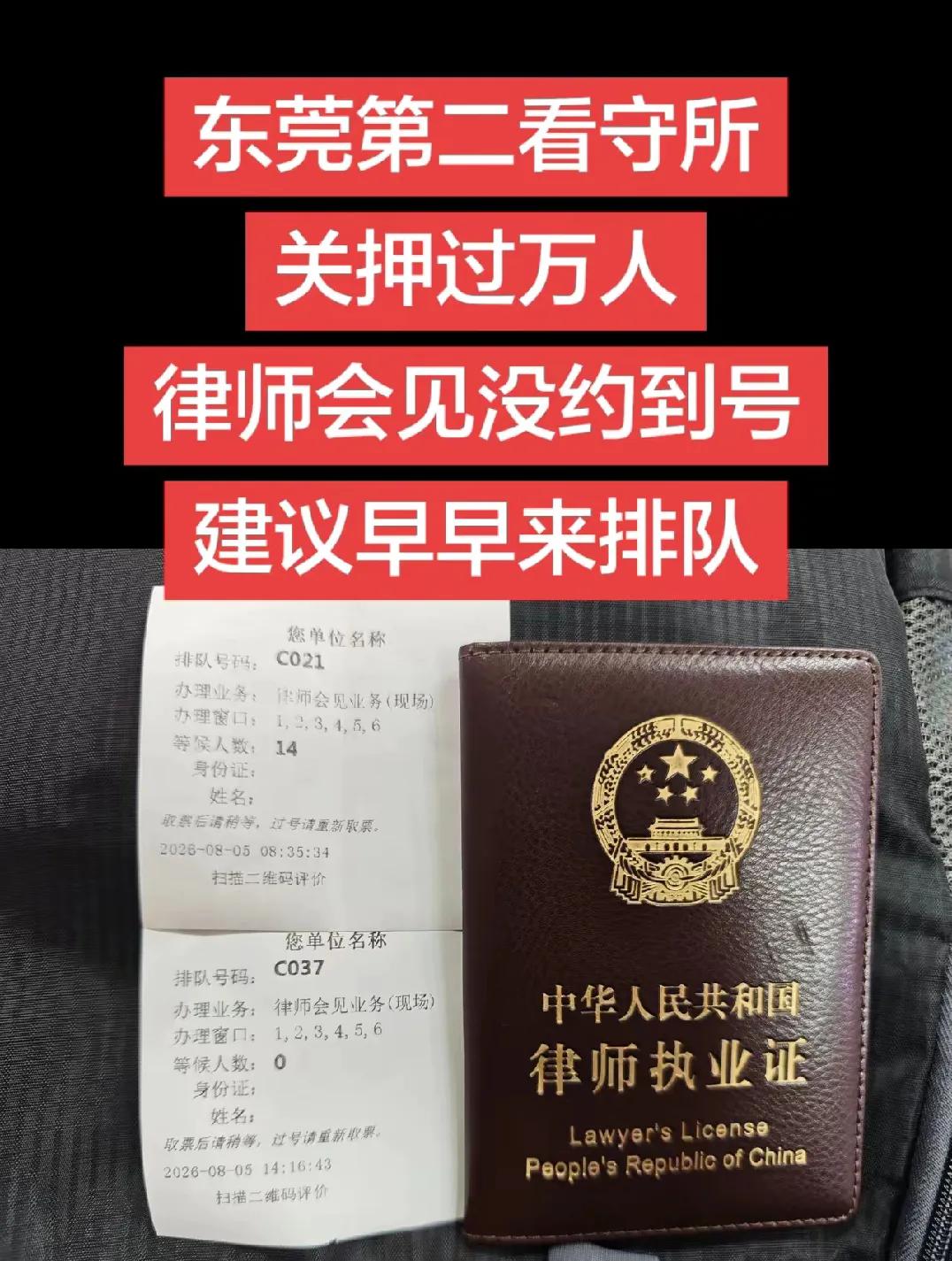 最近看到一个很震撼的消息：东莞第二看守所爆仓了，关押人数破万，会见律师都排队挤