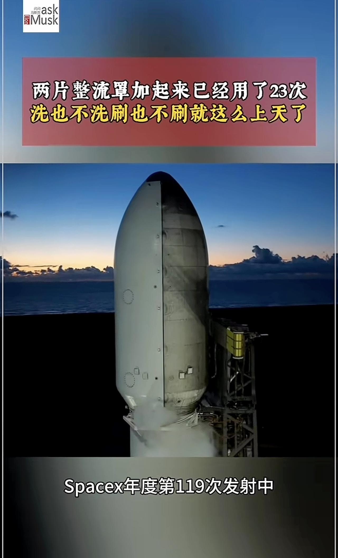 马斯克的spacex刷新人类认知，让神秘复杂的事情变得简简单单。马斯克不愧是务实