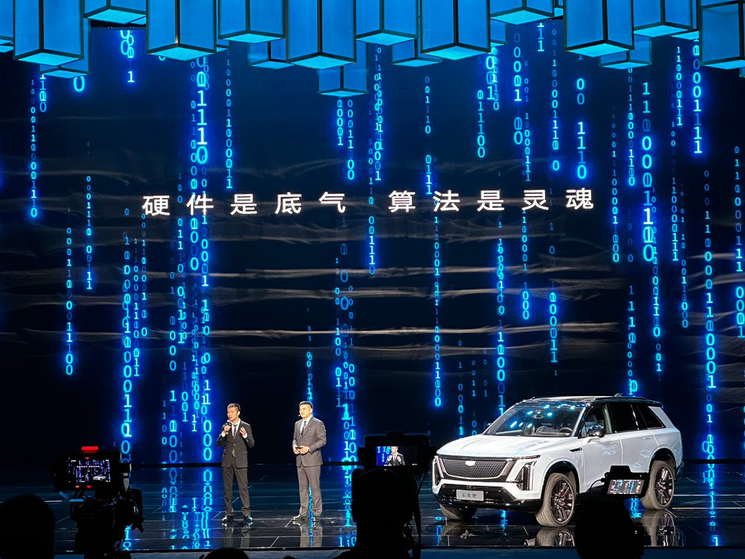 刚刚看完了凯迪拉克凯威德的发布会，发现有个亮点。那就是凯迪拉克Momenta终