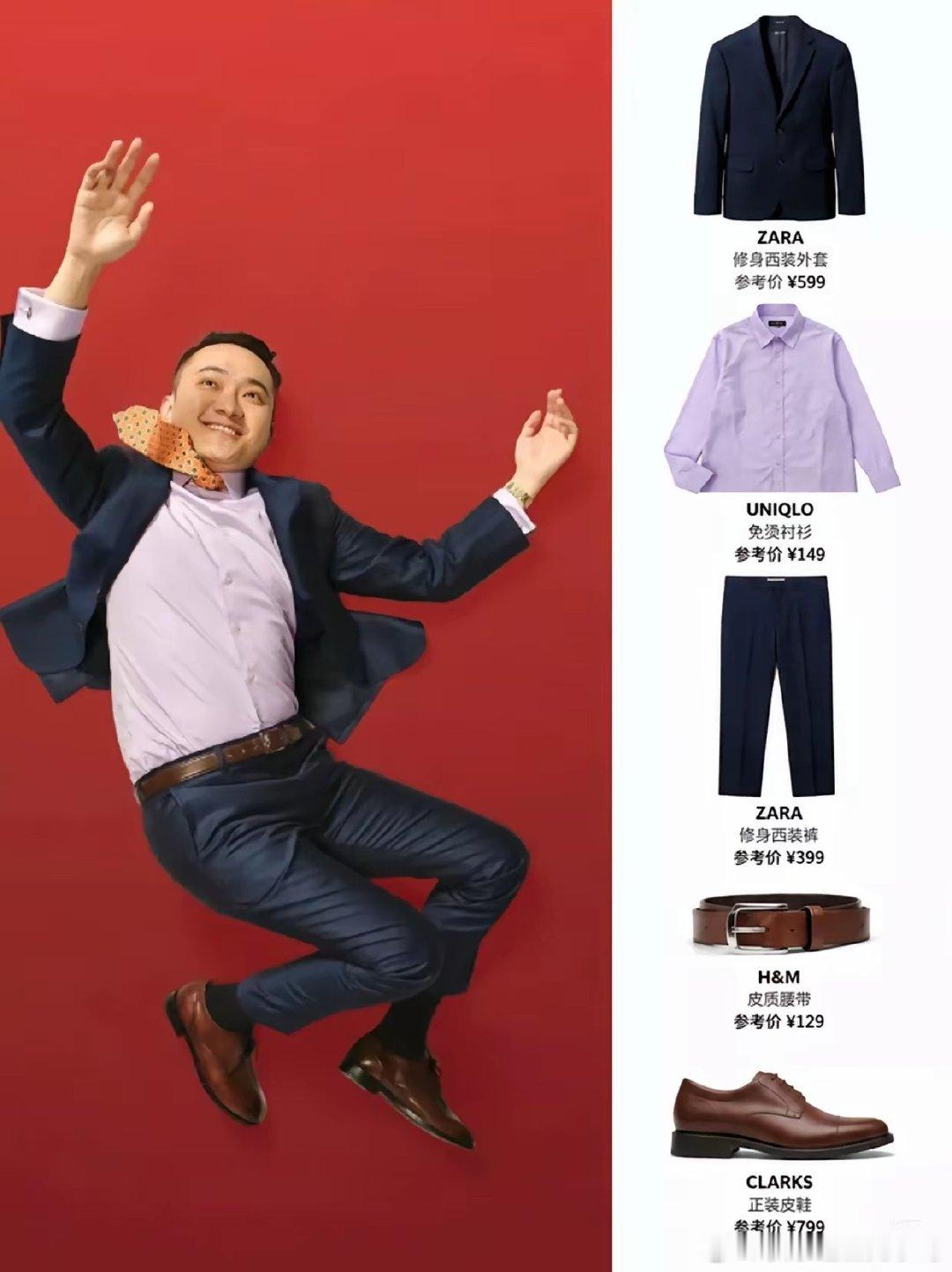 孙宇晨的穿搭，你觉得怎么样？​​​