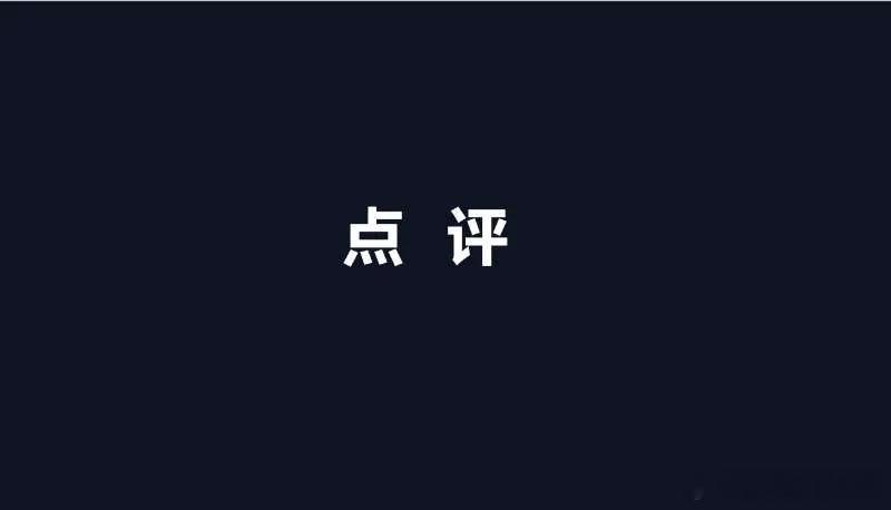 3月9日星期日，热门股点评​佳都科技：一字加速，还有预期京城股份：五日攀升，五