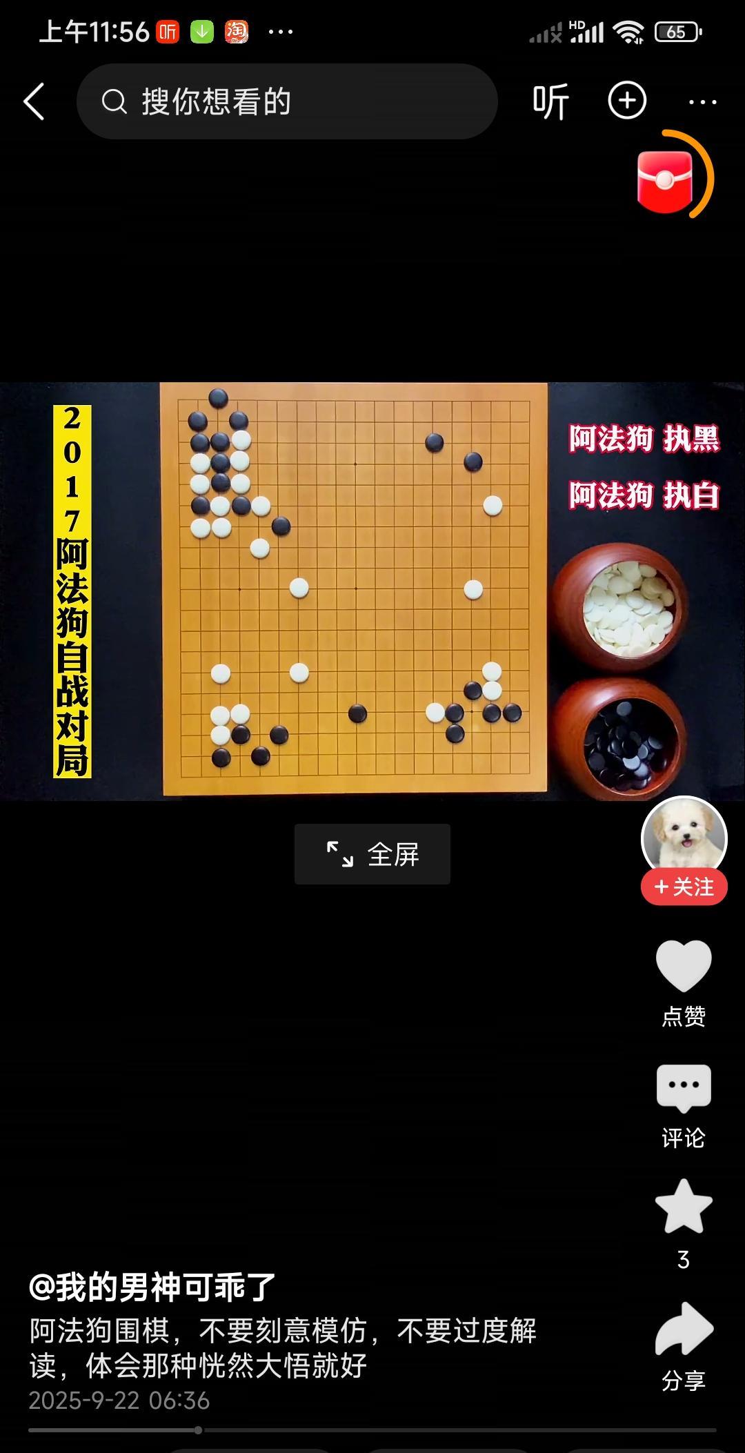 目前好像围棋软件基本都不再做技术升级了，因为它的算力基本上已经远超人类，不存在人