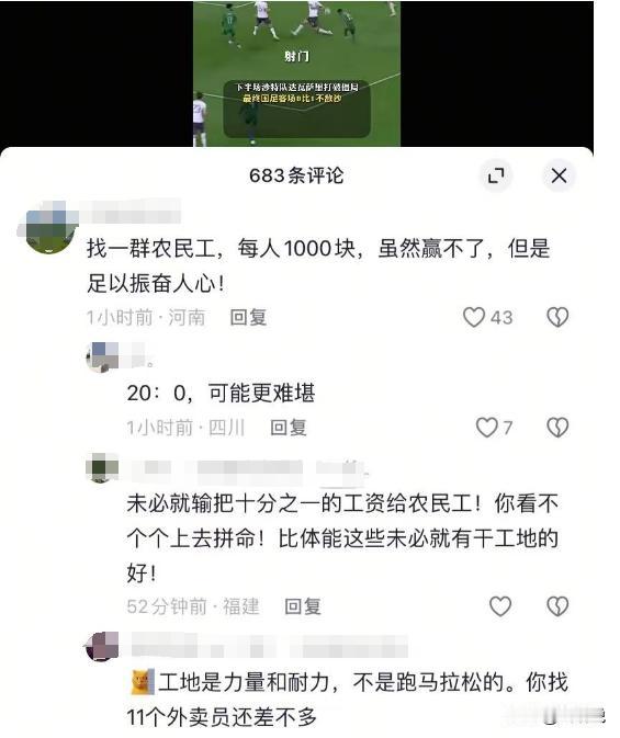 找一群农民工，每人1000块，虽然赢不了，但是足以振奋人心！把十分之一的工资给农