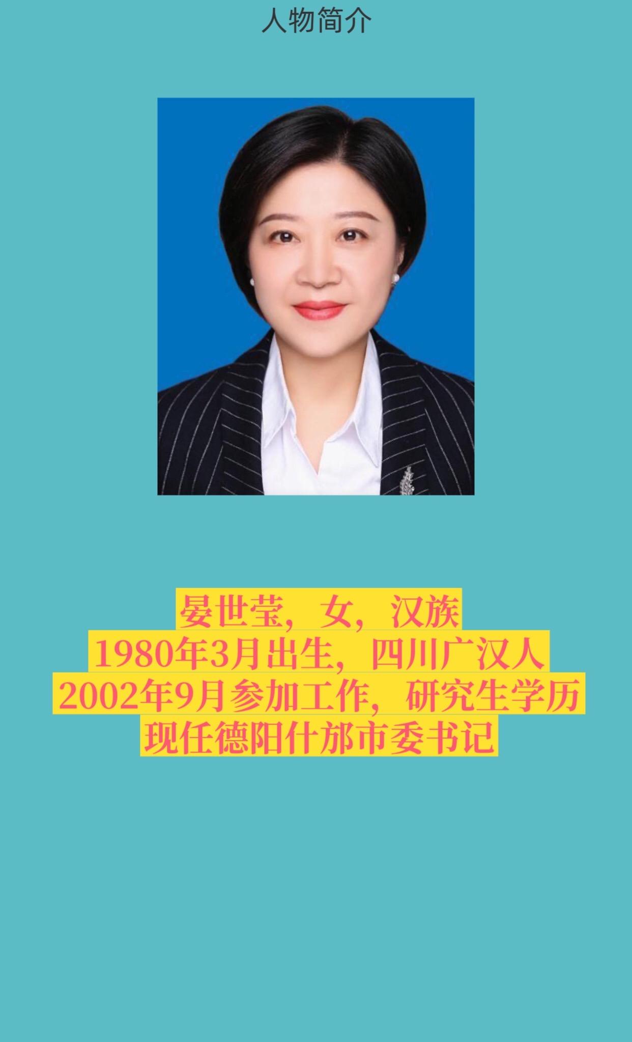 德阳什邡市。