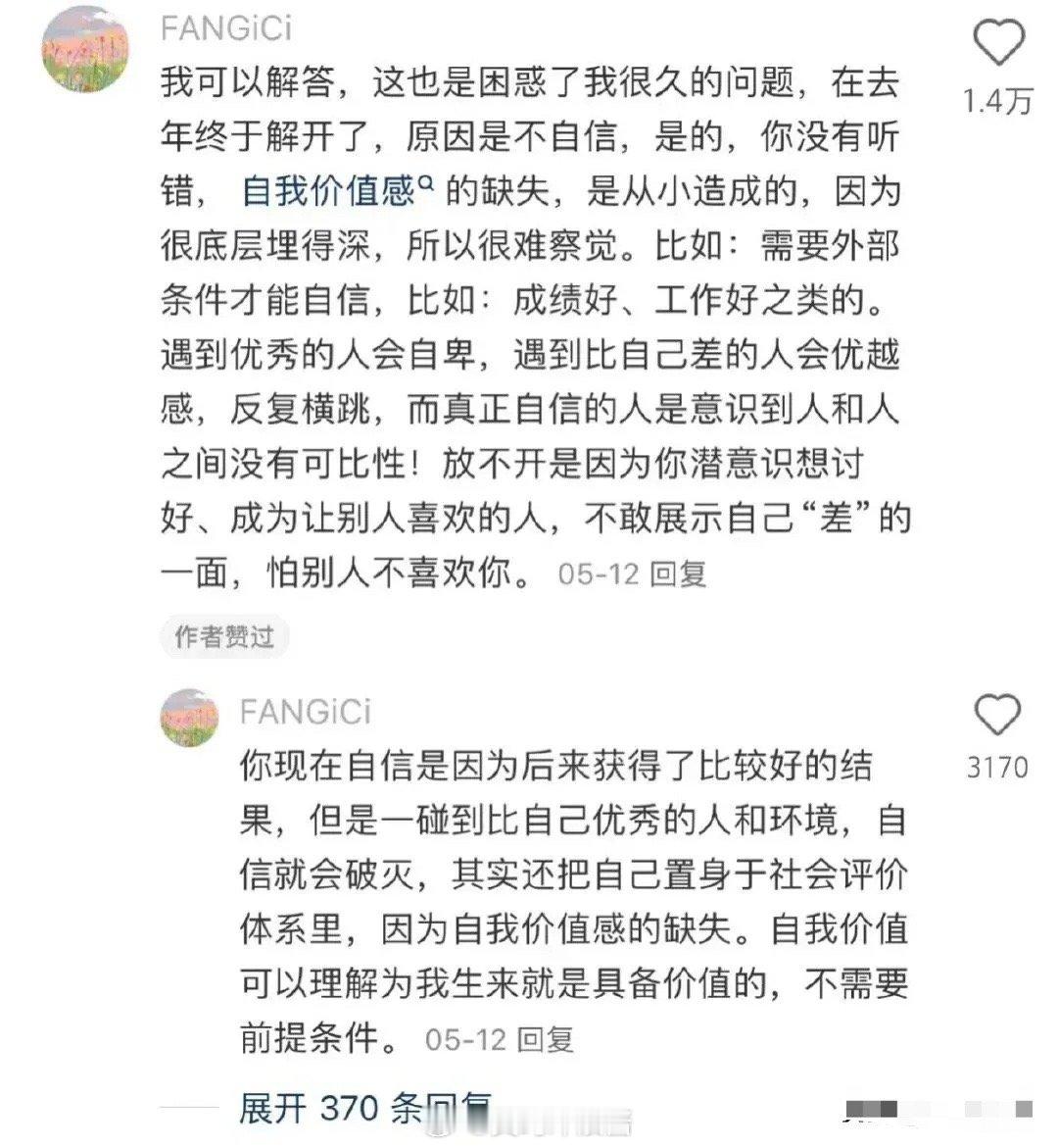 原来这就是社交一直放不开的原因啊​​​