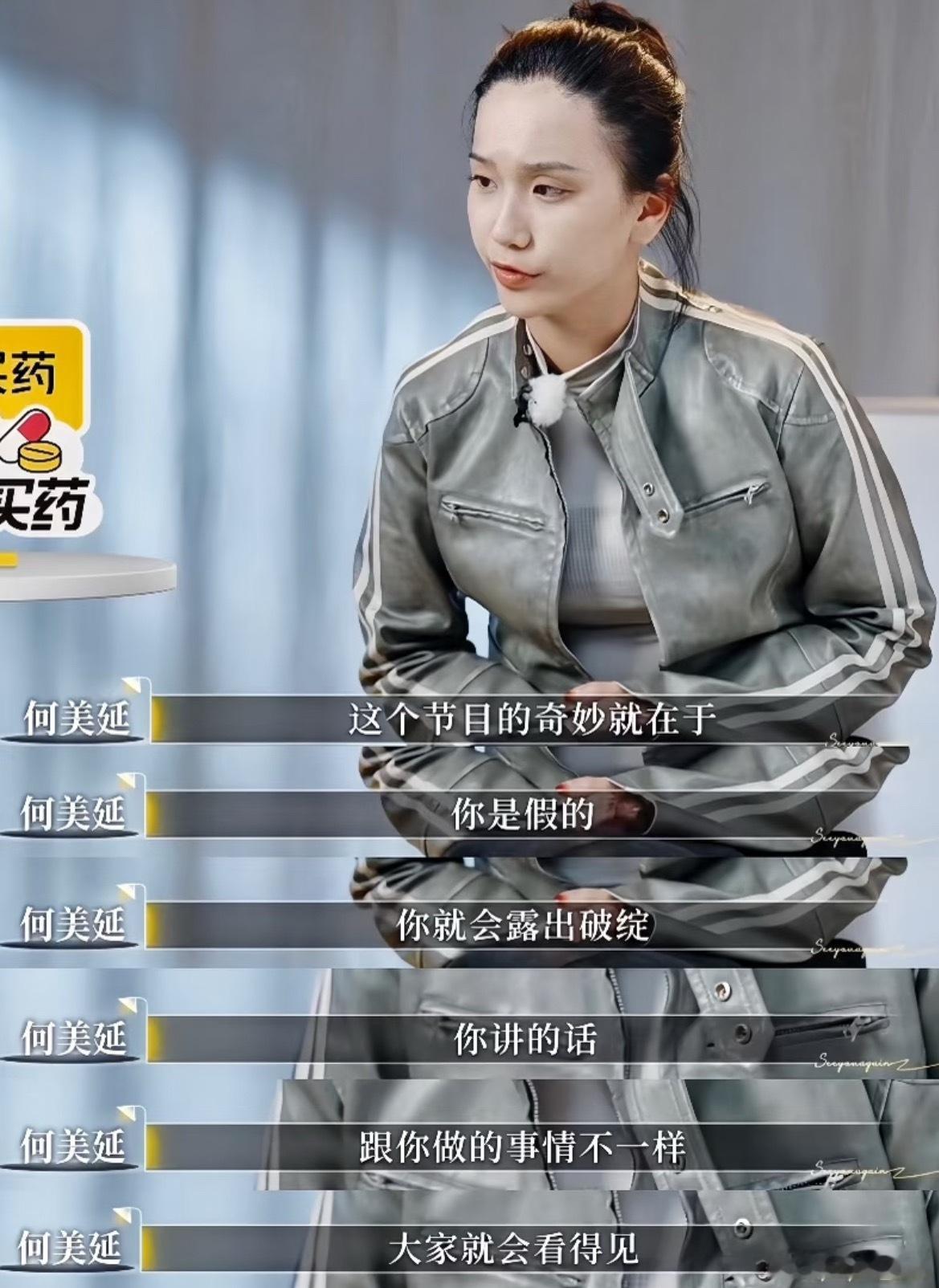 梁的无语行为再➕1😬这期下来何美延的失望真的能明显感觉到姐，独美好嘛