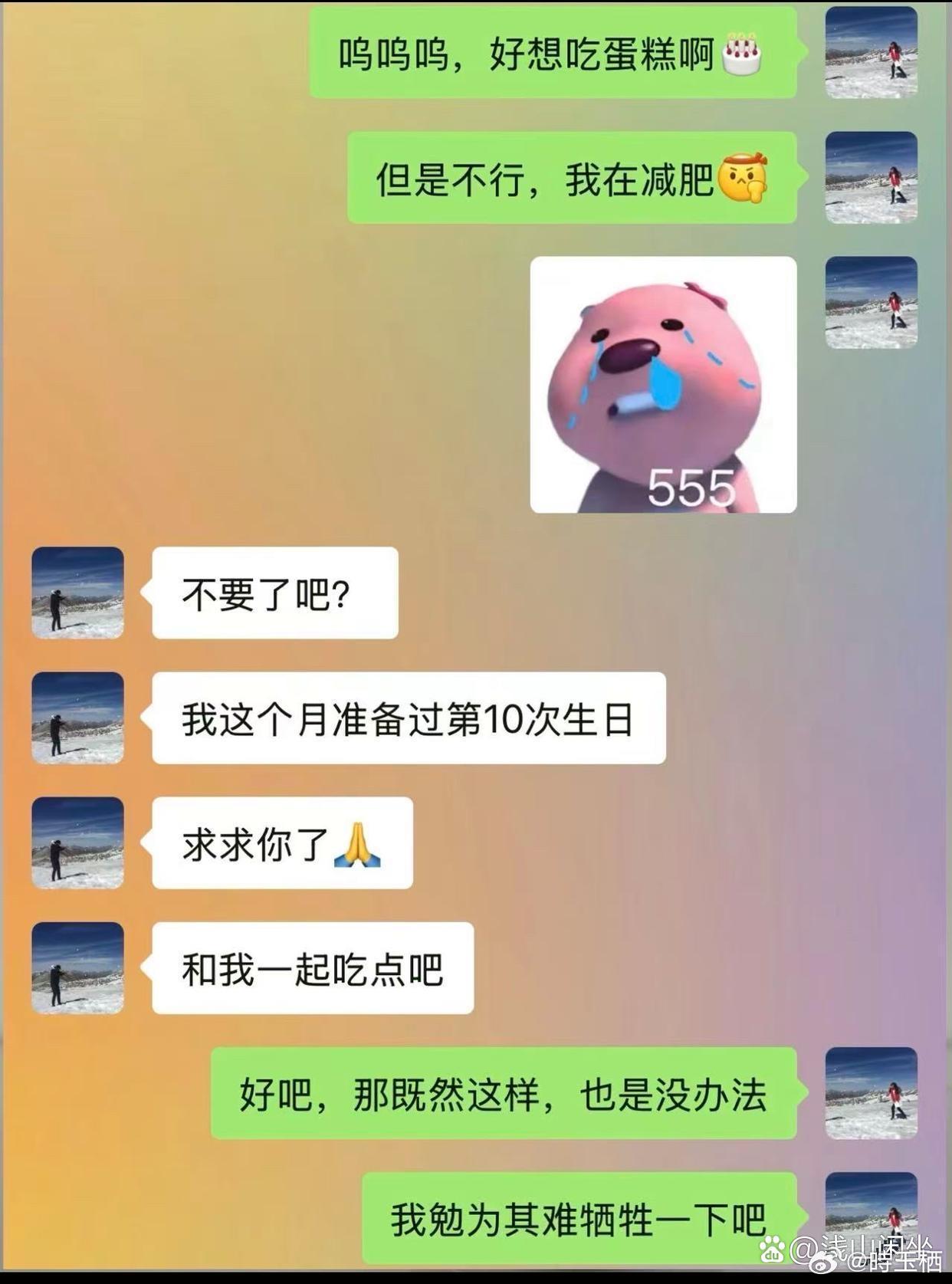 这样和男朋友聊天，正常吗​​​