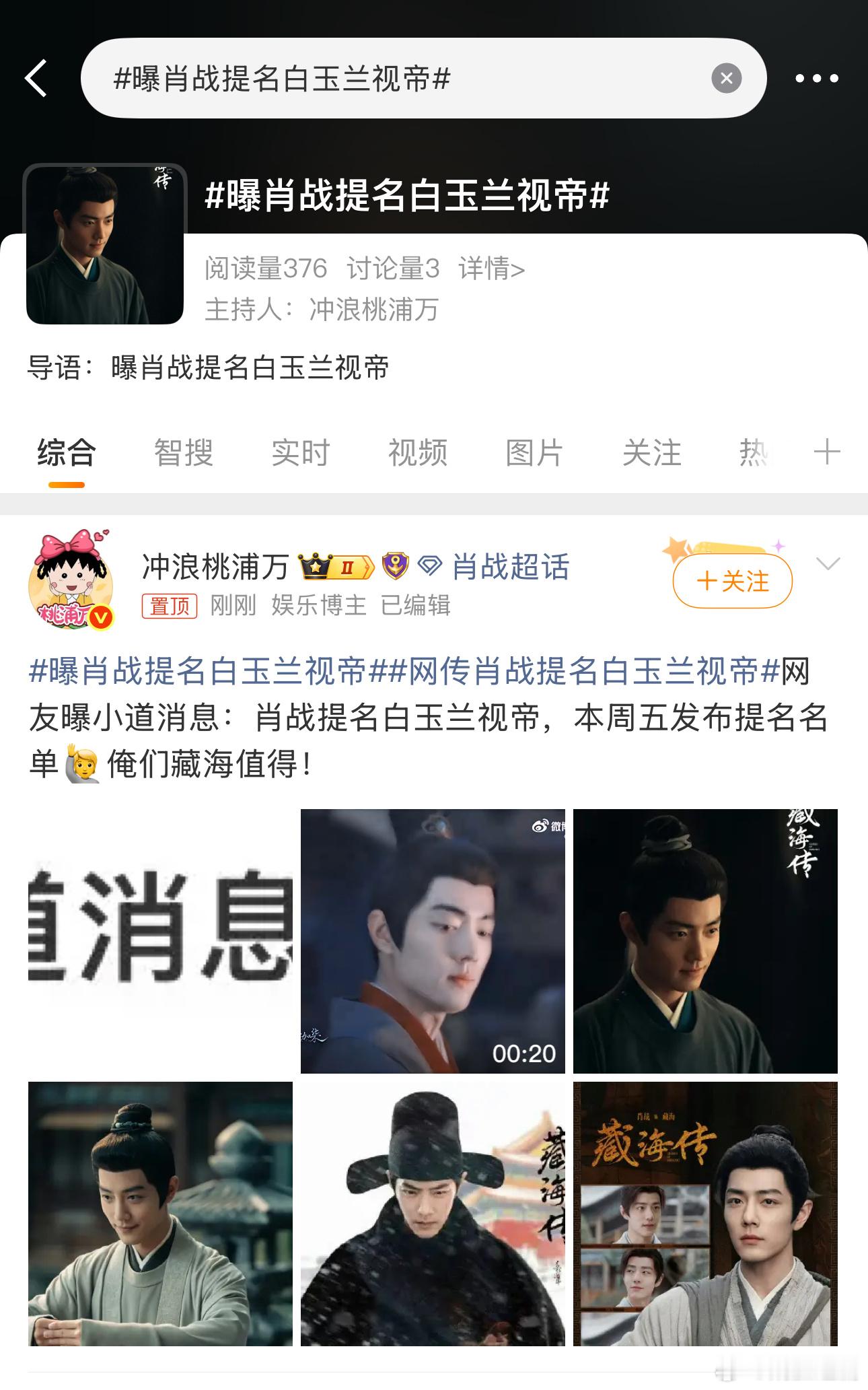 白玉兰这次如果不给他提名的话？