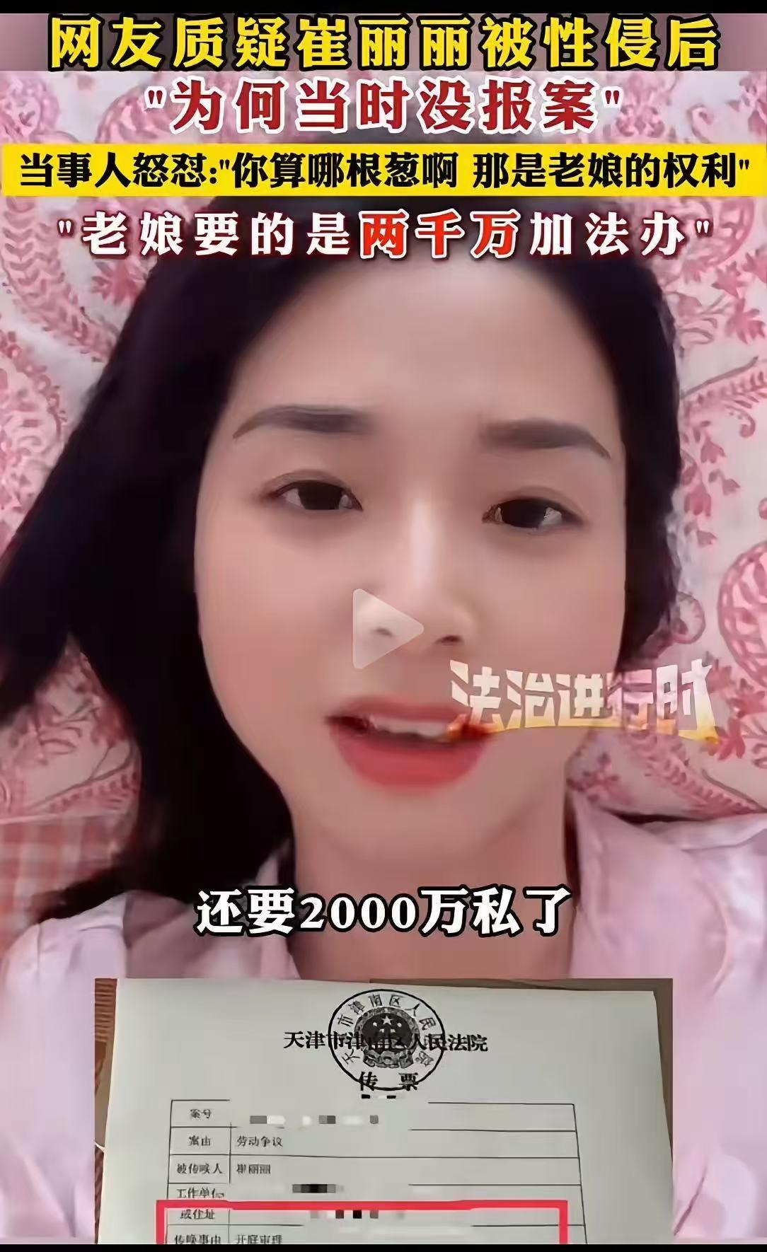 崔丽丽的老板，还是聪明的！自己服刑赔点钱，事就了了！毕竟崔丽丽最真实的想法是