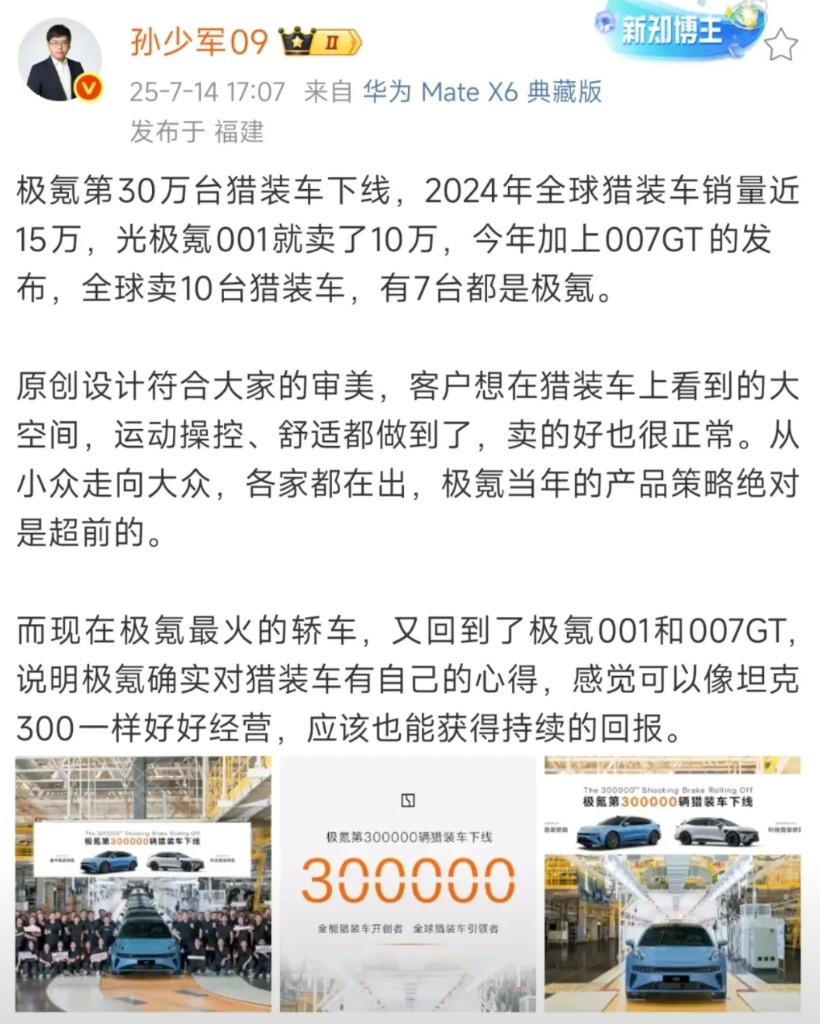 不出意外的话，小米汽车下一步应该也会瞄准猎装车市场，定位太符合了。本来小米定位就