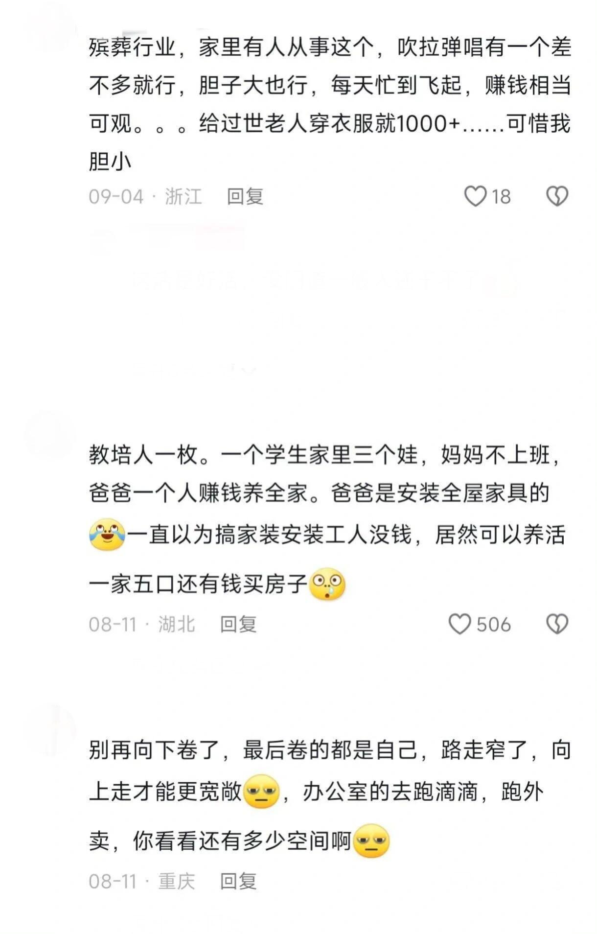 原来不起眼的赚钱小生意竟然这么多​​​