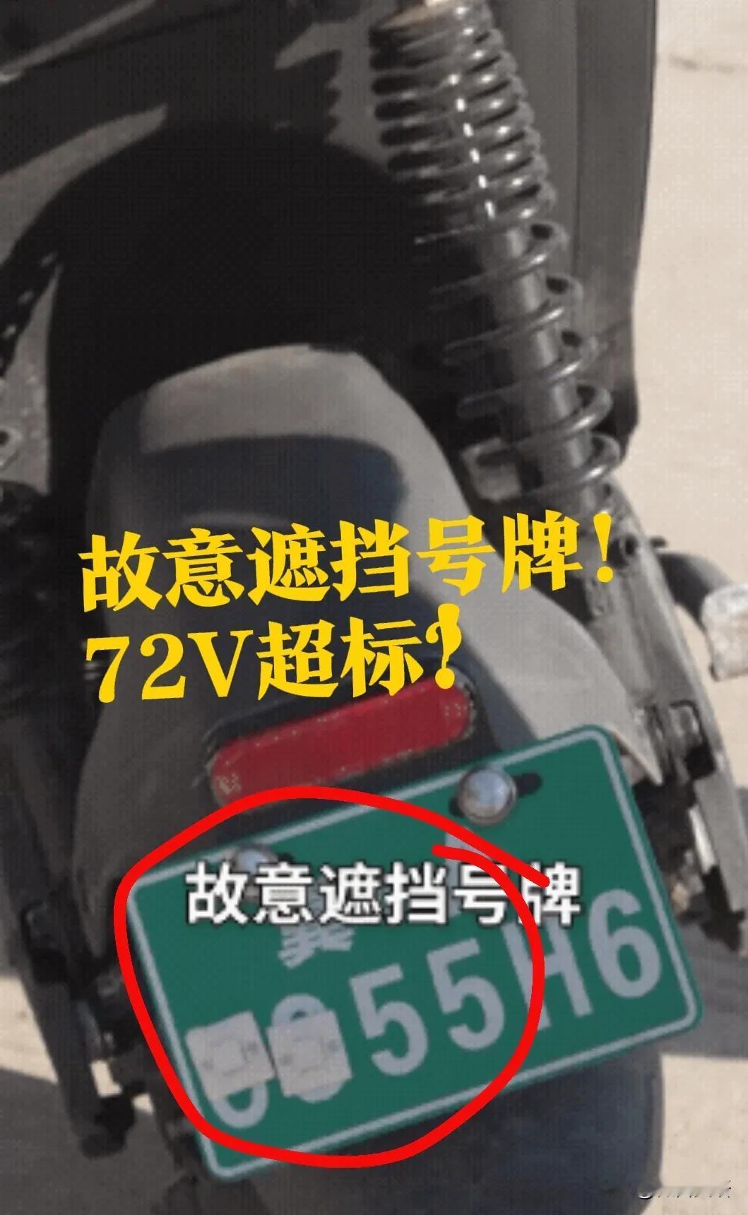 【注意了！白牌5月1日】骑电动车五一之后自牌不允许上路，第一次警告，第二次罚款2
