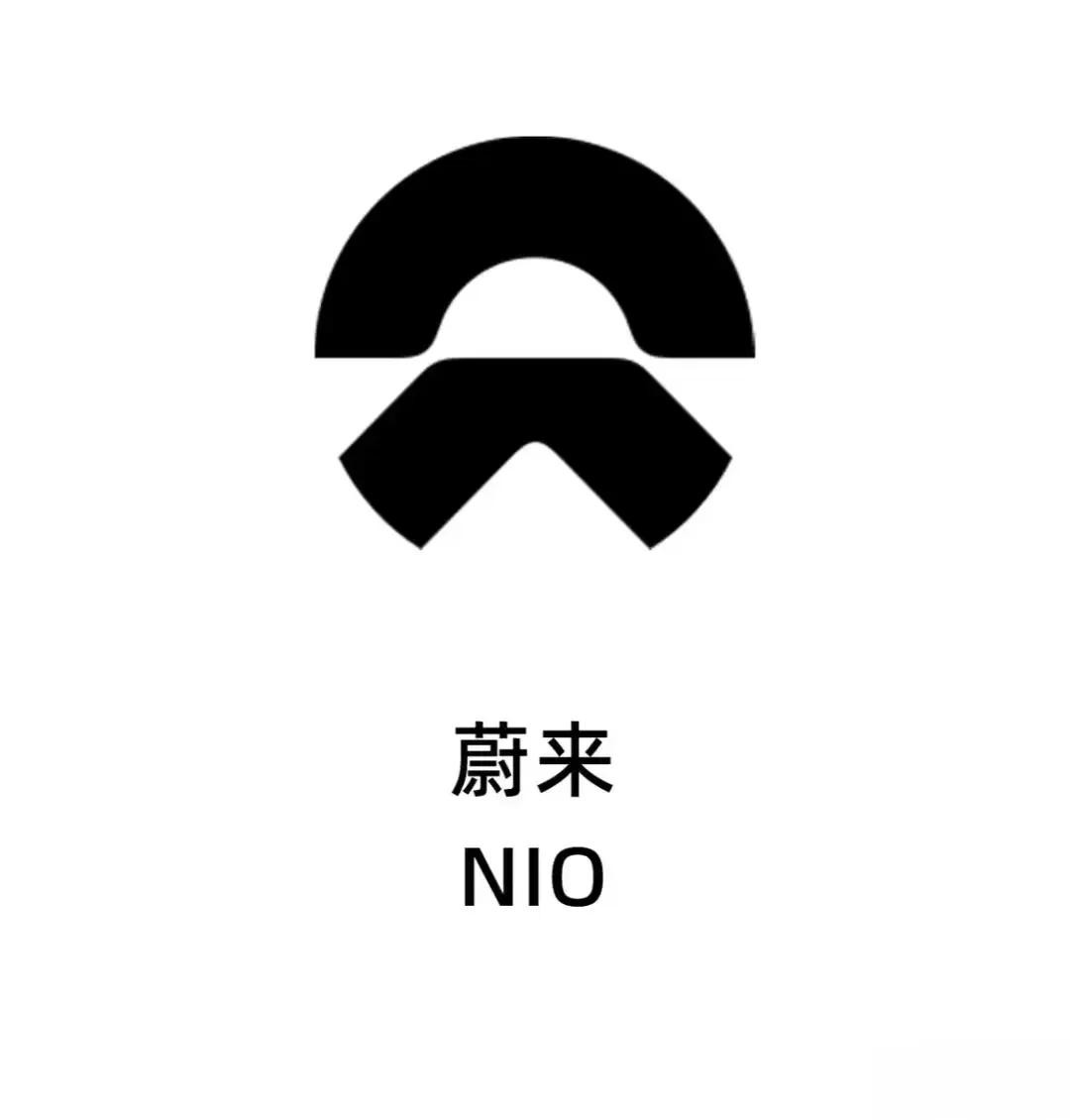 曾被骂“跑不通”的蔚来，终于狠狠打了唱衰者的脸！“蔚来要完”的声音，前两年你没