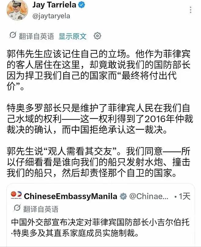 菲律宾一位少将，最近直接把话筒怼到了我们驻菲大使的脸上。原话的大意是：“你是客人