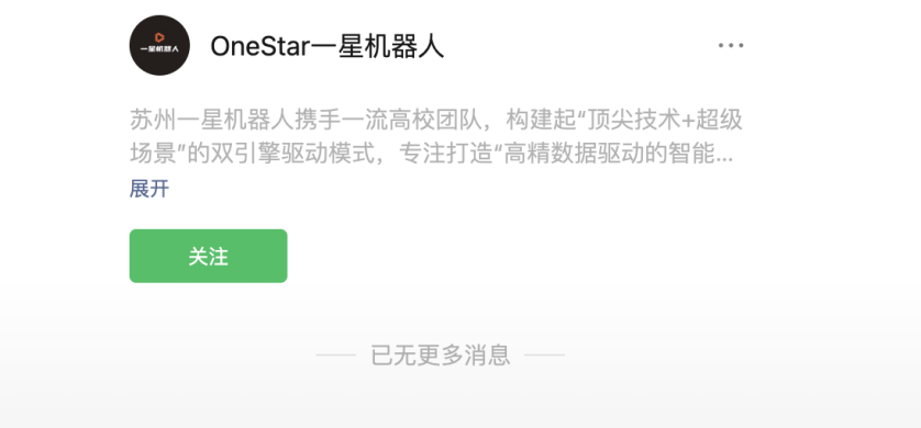 知名“富二代”创立的明星机器人公司突然解散, 成立不到半年, 已融资数亿元