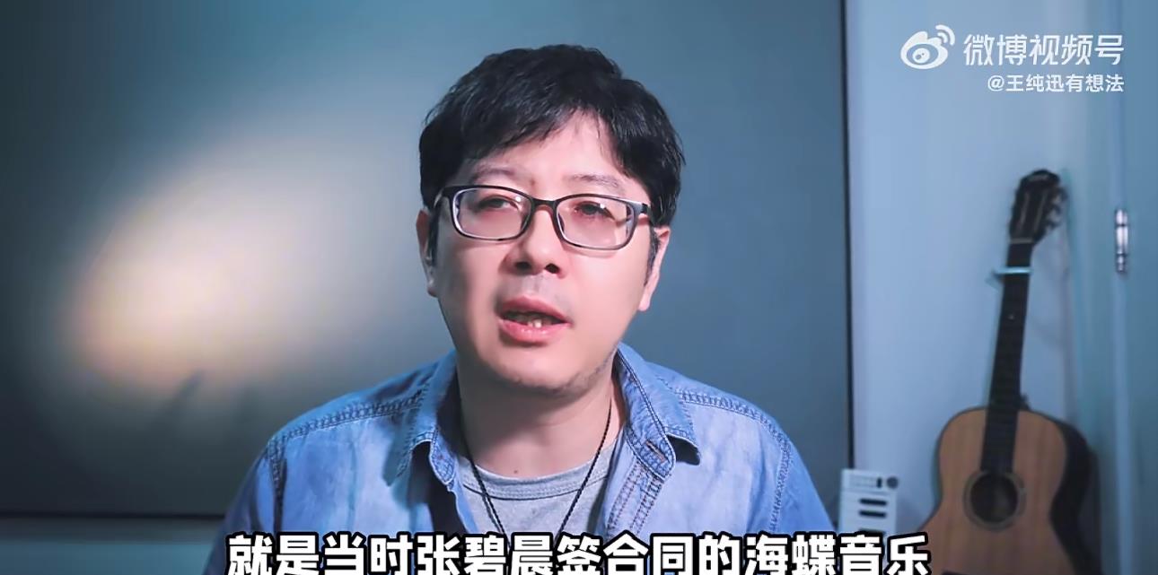 王纯讯老师说清楚了张碧晨能不能永久唱《年轮》。继续掰扯一下《年轮》版权的事。