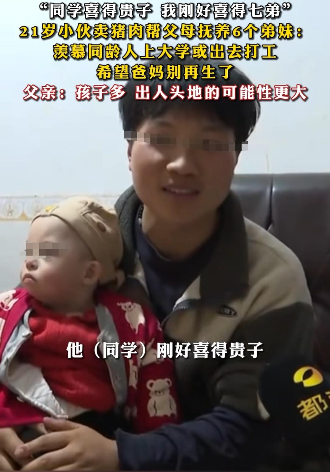 万万没想到啊！那个卖猪肉的养弟弟妹妹的孙攀，早上还在可怜兮兮，下午就被打假是剧