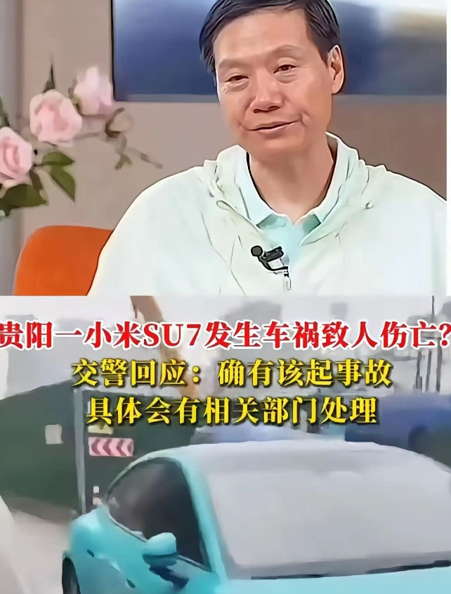 雷军现在可能连手机都不想看了。贵阳车主称小米SU7行驶中突现制动延迟，擦碰护