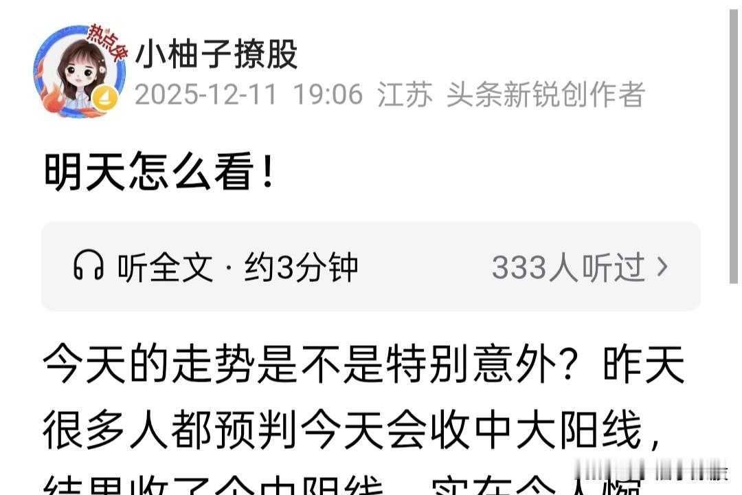 今天就是一通卖，不管三七五十八，底仓被我扔的差不多了！不知道为什么，我不喜欢盘中