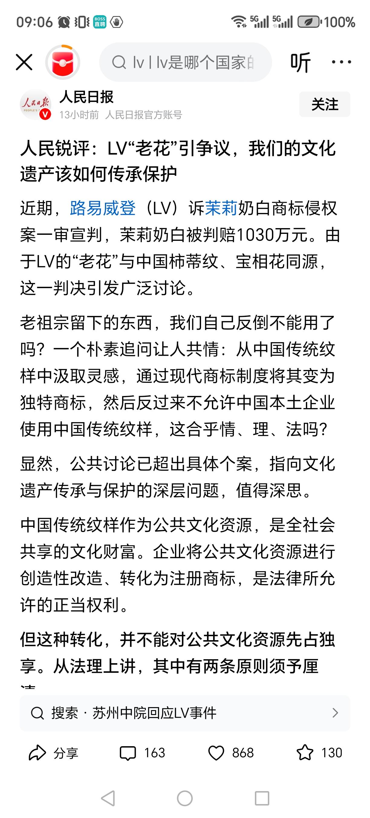 人民日报，半月谈等国家级喉舌找出来说话了！这不仅是为了维护自家企业，而是一场保