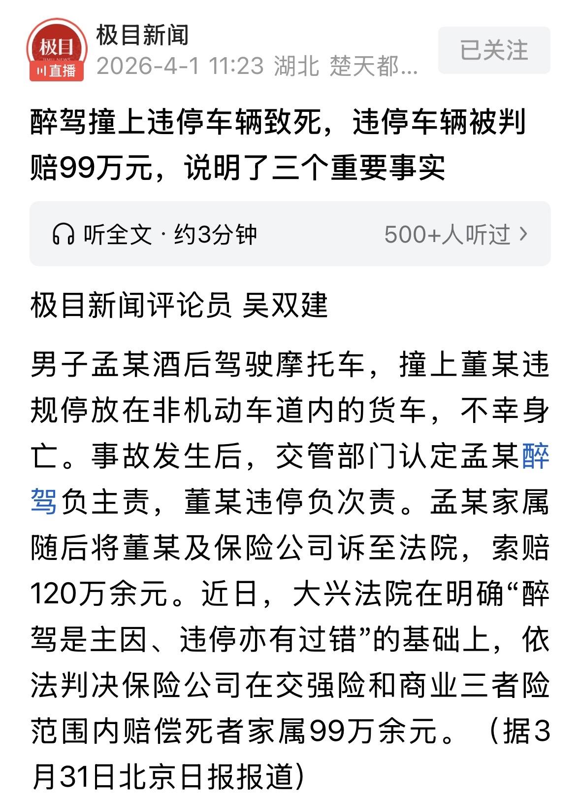 北京，一司机图省事，把货车停在了非机动车道上，他怎么也没想到，有名男子酒后骑摩托