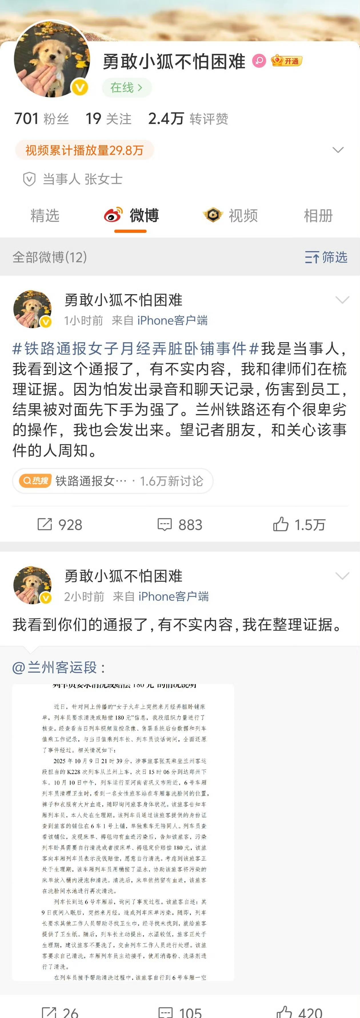 本来感觉也不是什么大事，怎么会闹成这样呢？